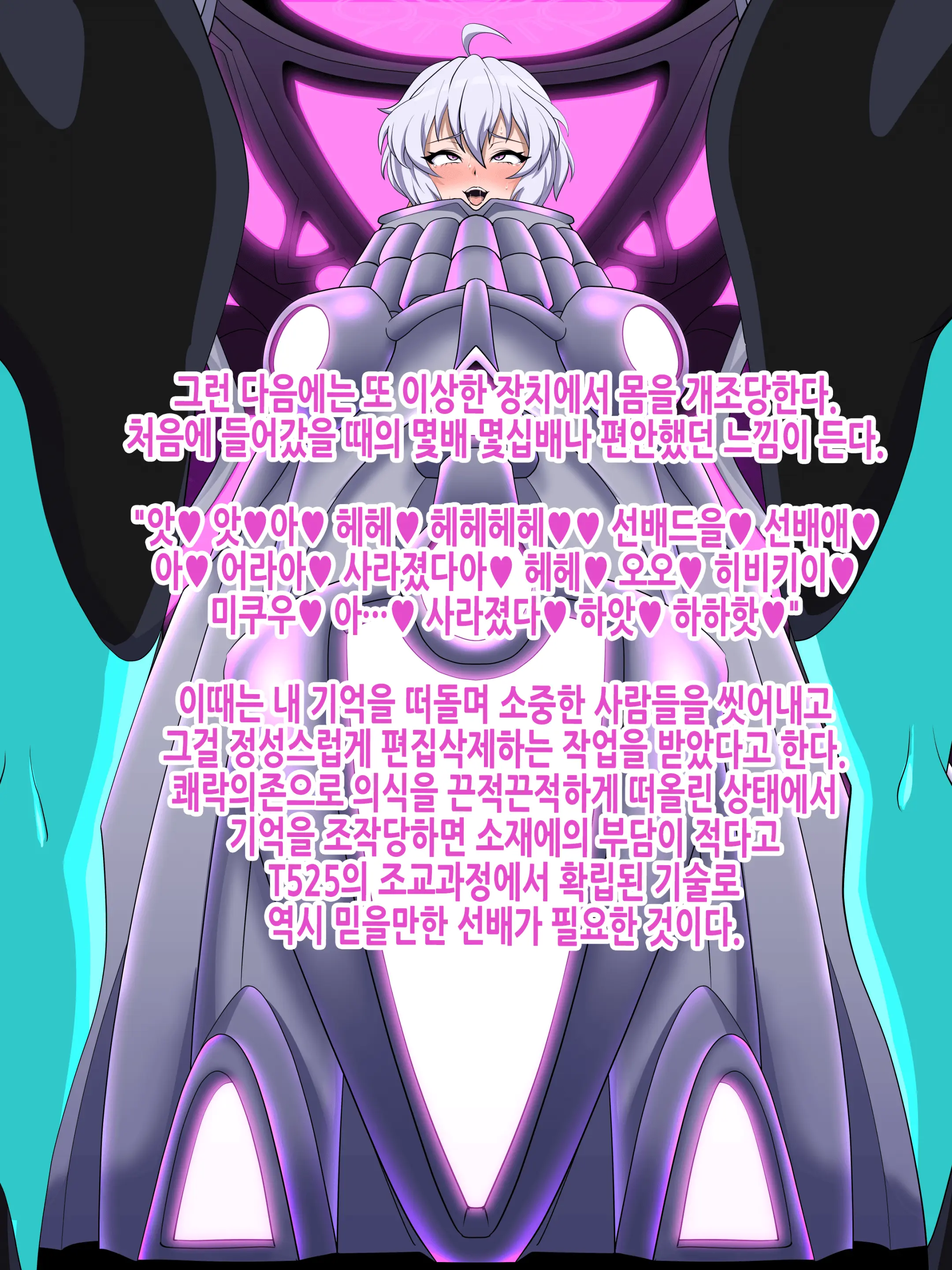 Droneka Kurisuchan | 드론화 크리스 쨩